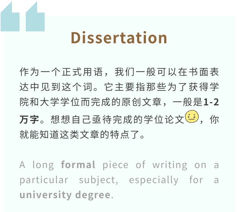 学位论文可以用paper表示吗,paper可以指毕业论文吗