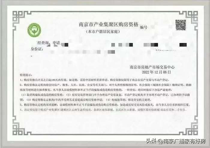 南京限购两套住房包括外地的吗,南京大厂葛塘新房不限购是真吗