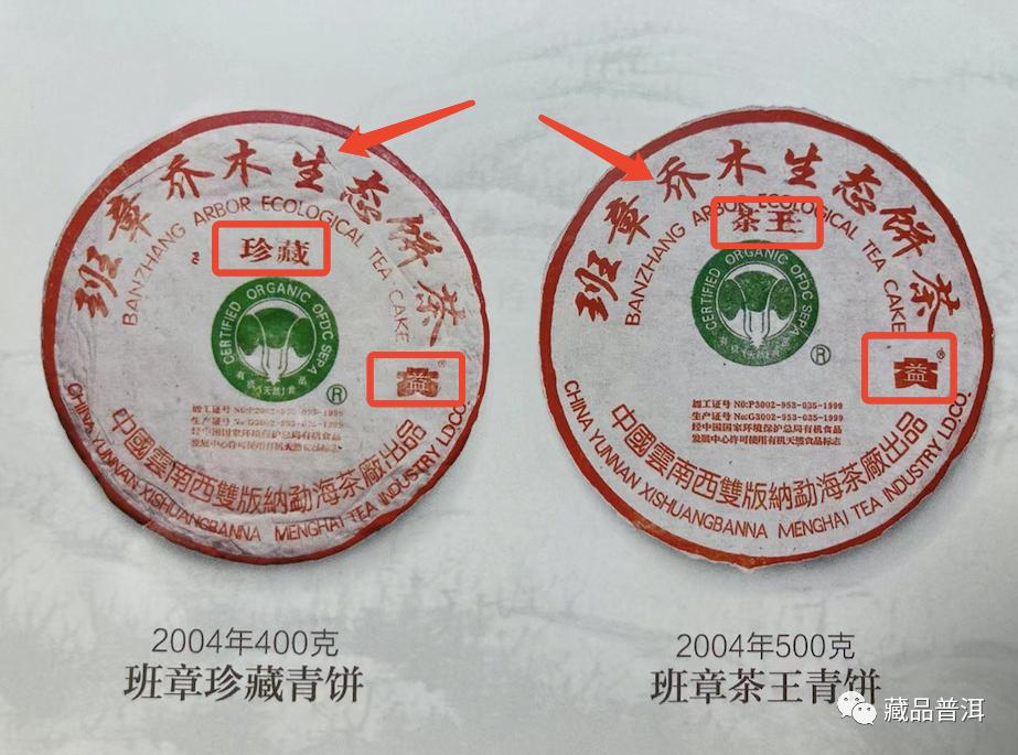 班章大白菜的来历,班章大白菜2021是真货吗