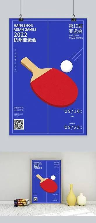 杭州亚运会樊振东拿了几块金牌,杭州亚运会樊振东拿几个冠军