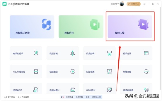 超过2个g的视频怎么发给朋友？视频压缩工具分享