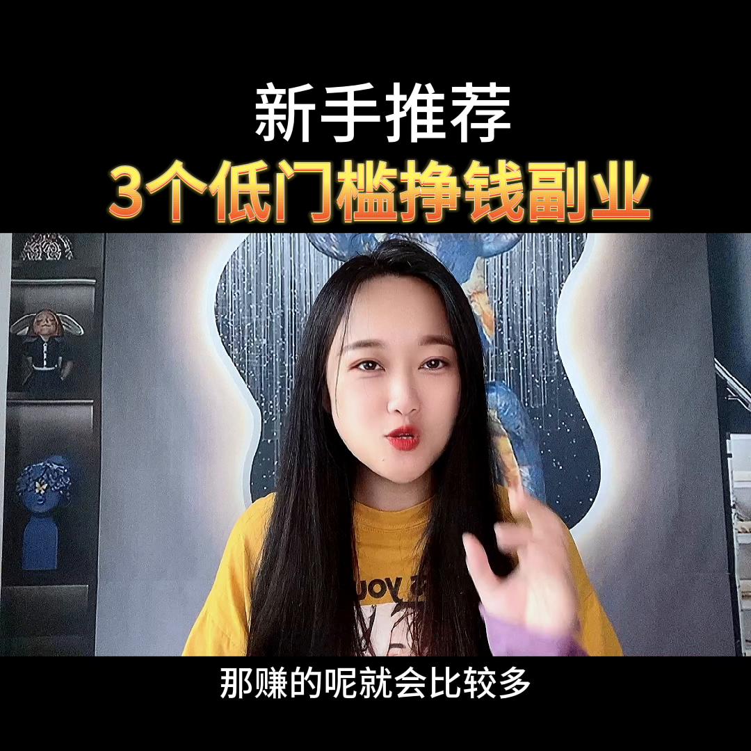 南郊在家创业副业兼职网赚项目,适合穷人的18个创业项目副业