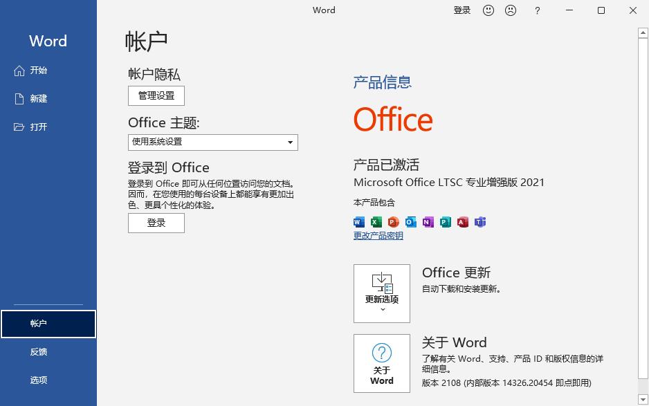 officetoolplus安装office方法,office办公软件怎么免费下载安装