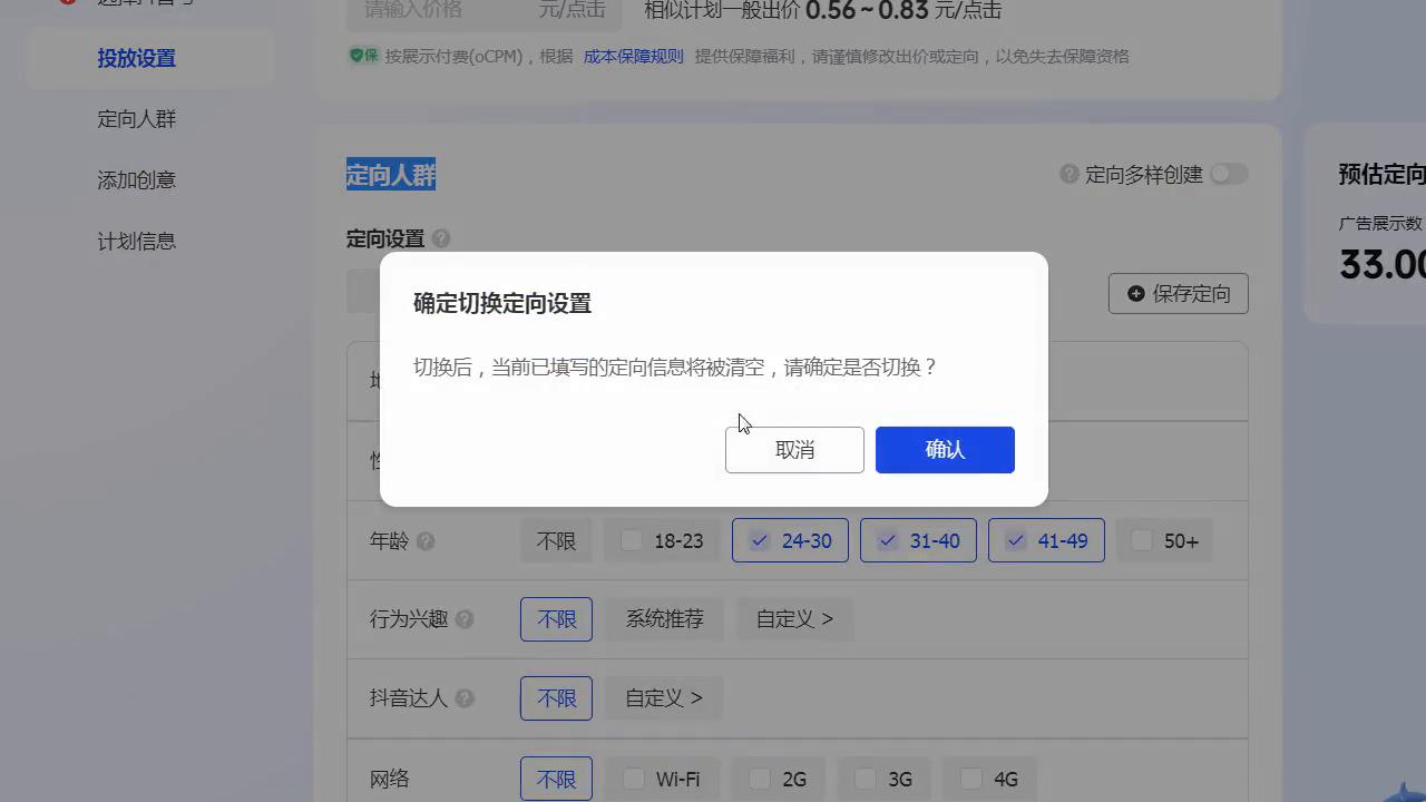 千川4千川5和千川6怎么选,巨量千川有哪些实用的投放策略