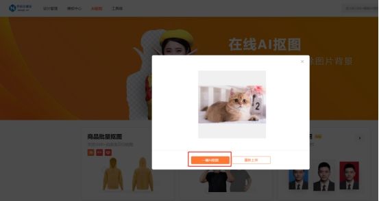 怎样用色度抠图抠的比较干净教程,作图抠图去哪里学