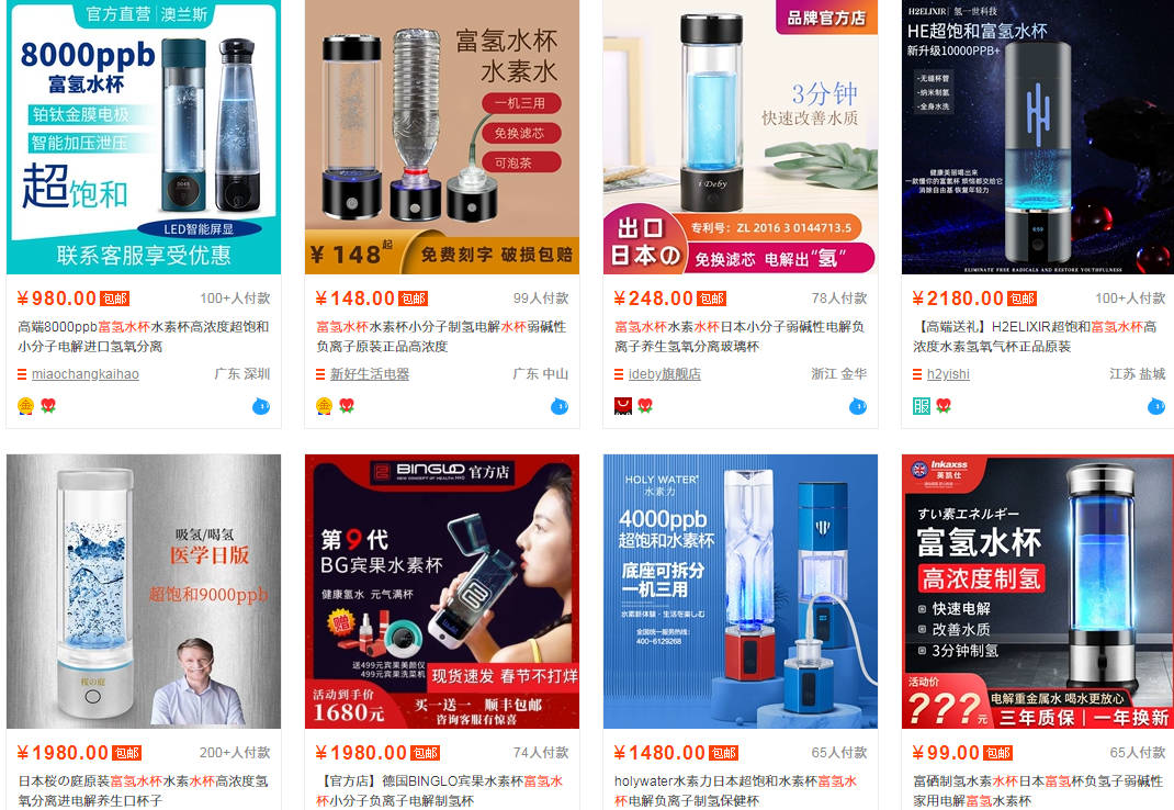 富氢水杯定制源头厂家,富氢水素水杯厂家直销