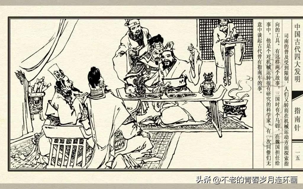 中国四大发明指南针的介绍,古代四大发明指南针的制作
