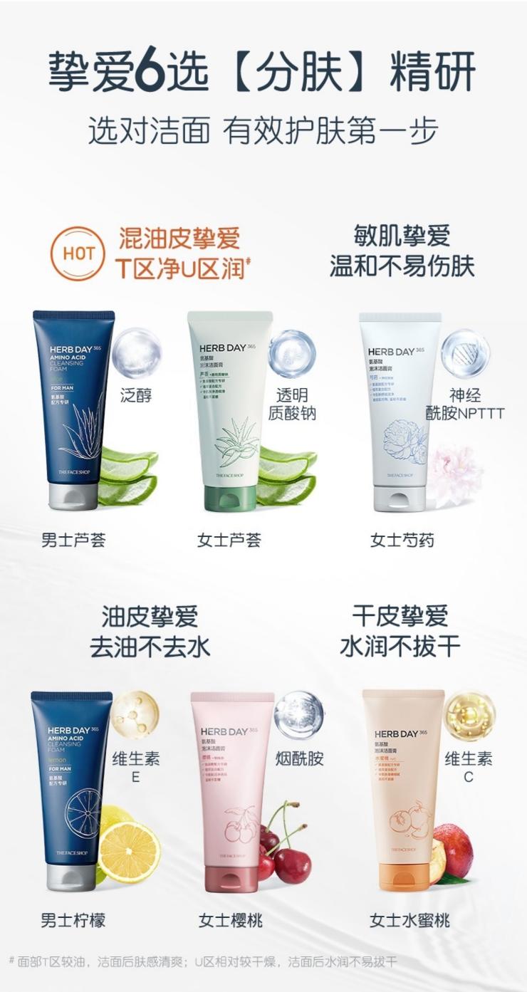 洁面菲诗小铺小样,菲诗小铺洁面怎么选