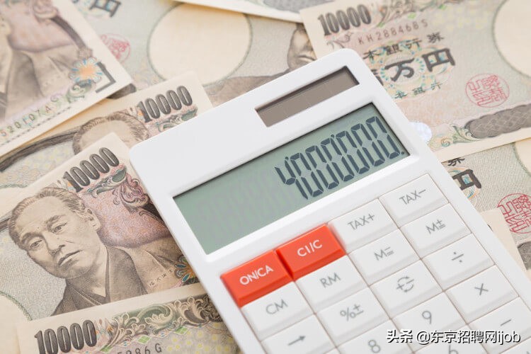 日本普通白领工资,日本普通上班族的工资