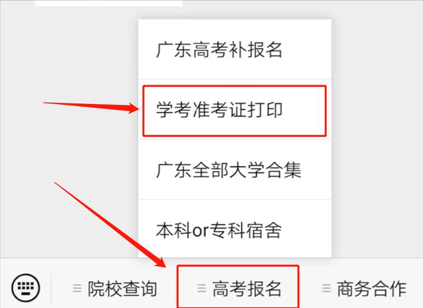 2023学考准考证打印方法,2023夏季合格考怎么打印准考证
