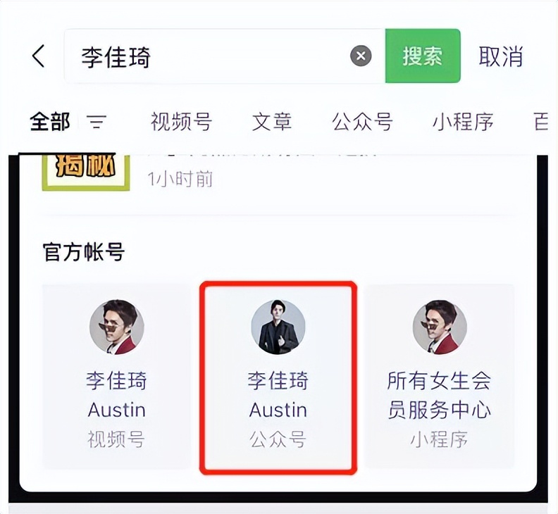 李佳琦私域模式,李佳琦私域流量