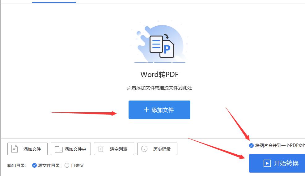 word怎么转换成pdf有目录,pdf转换成word在线转换