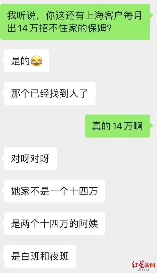 上海富婆月薪14万请保姆,上海富婆招保姆月薪14万