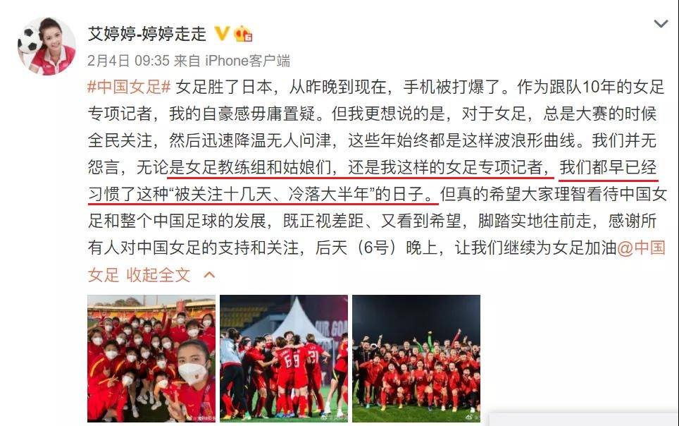 女足为什么没有男足受关注,女足应该感谢男足的默默奉献