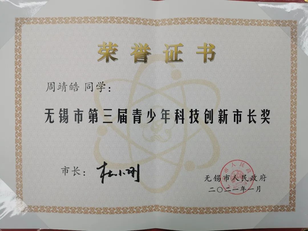 无锡第一中学授牌,无锡市前瞻性项目