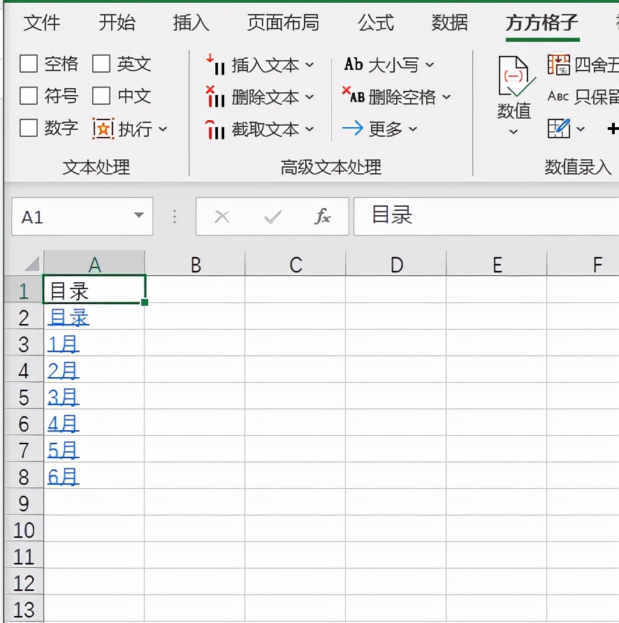 excel表格怎么设置超链接目录,excel表格如何制作目录和对应页码