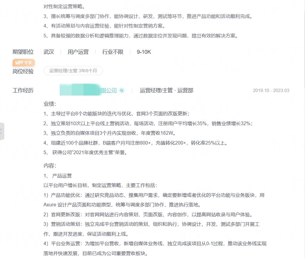 当兵退伍后参加工作的简历怎么写,简历业务专长及工作成果怎么写