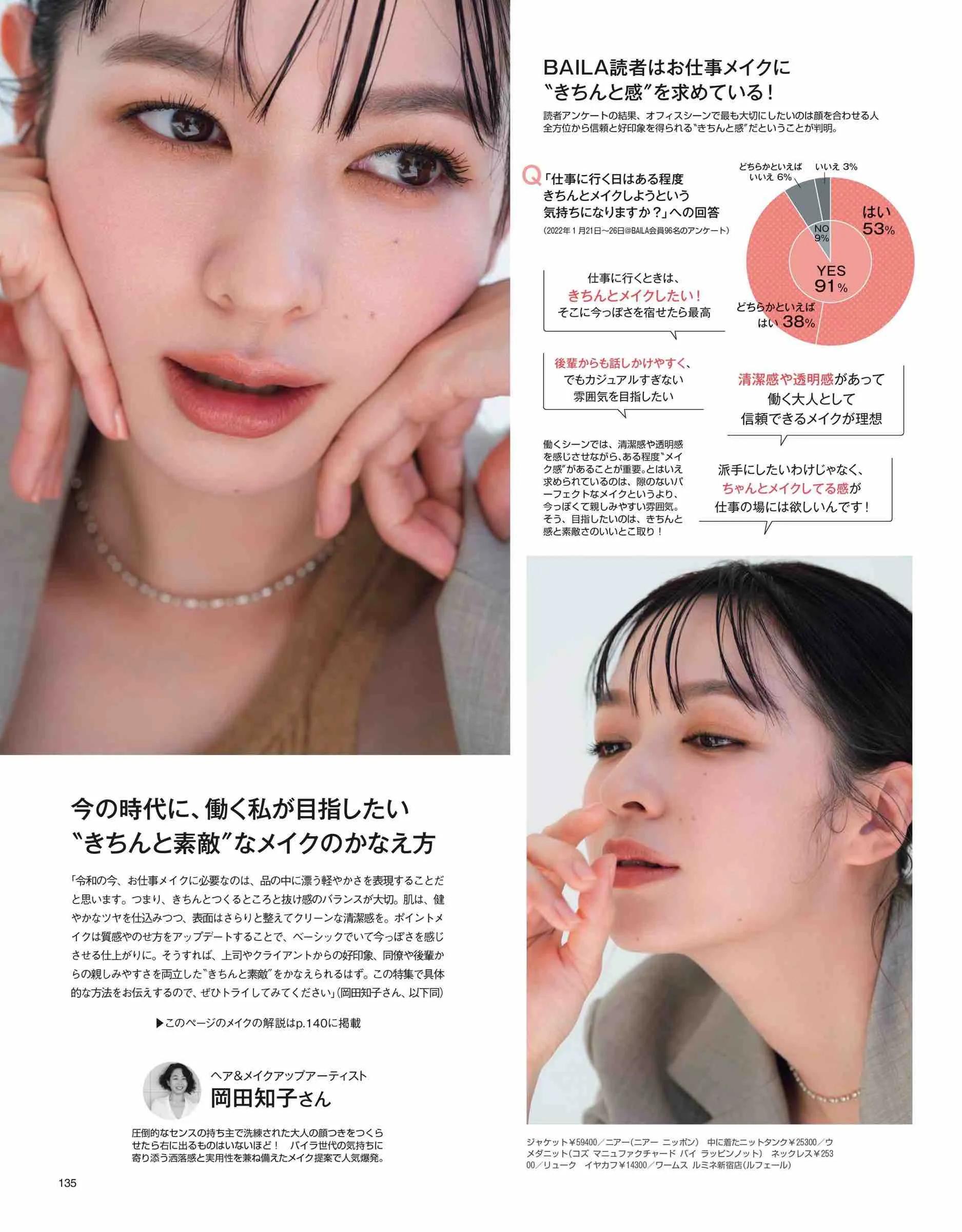 2017日本时尚杂志官网,日本时尚杂志2019年7月刊