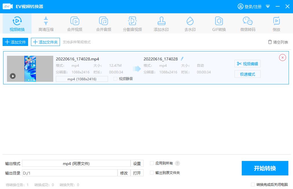 视频怎么转格式不改像素改变大小,怎么改变视频格式但是不压缩画质