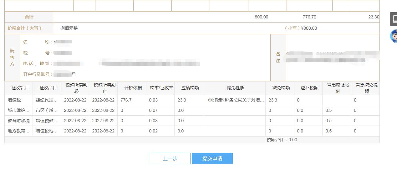 深圳电子增值税专用发票,深圳增值税专用发票怎么开电子版