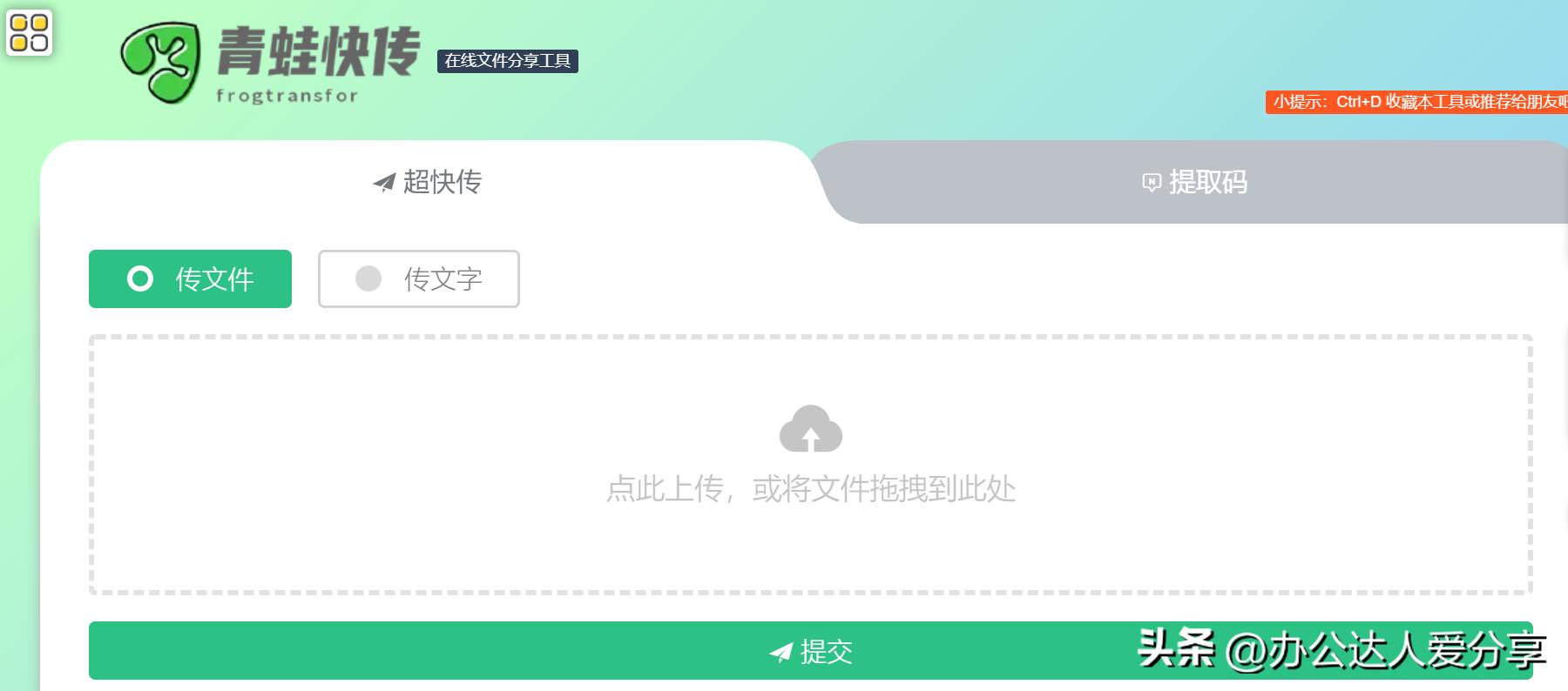 大文件传输最快工具,文件传输工具推荐