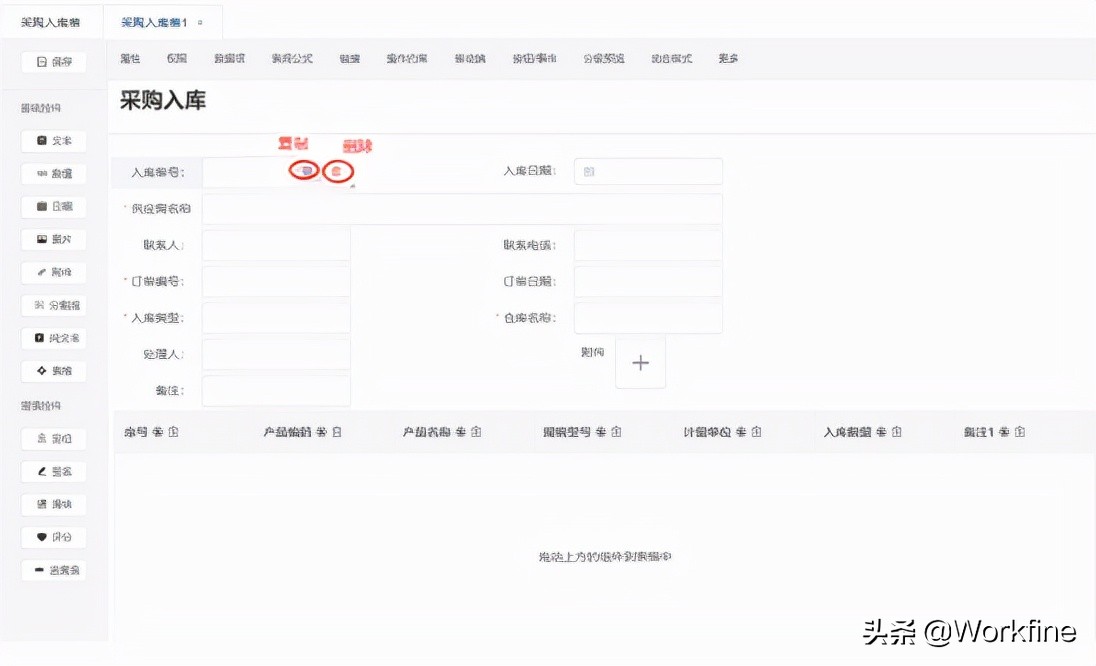 workfine详细教程,workfine项目教程