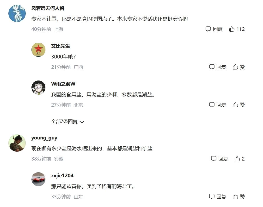 韩国囤盐干嘛,韩国囤盐是真的吗