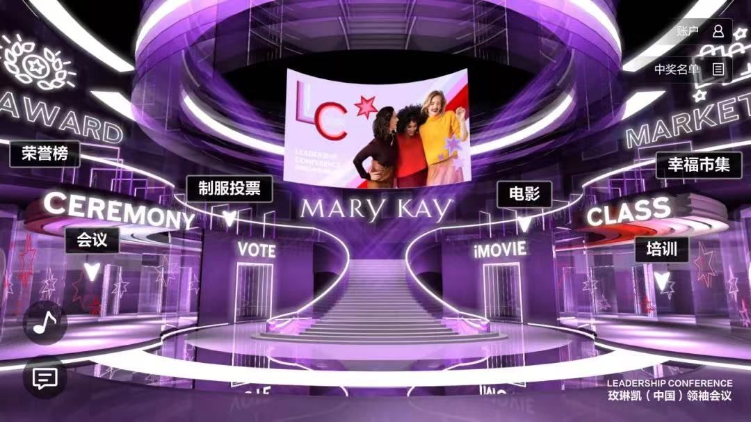 玫琳凯中国研讨会,2022年玫琳凯演讲