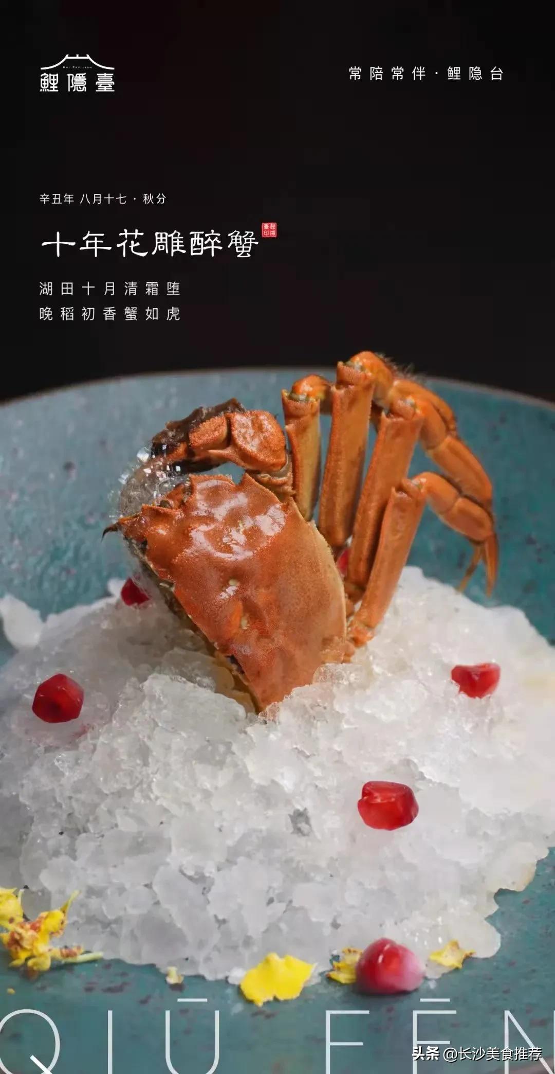 长沙好吃的美食餐厅推荐,长沙十大最具逼格奢华餐厅