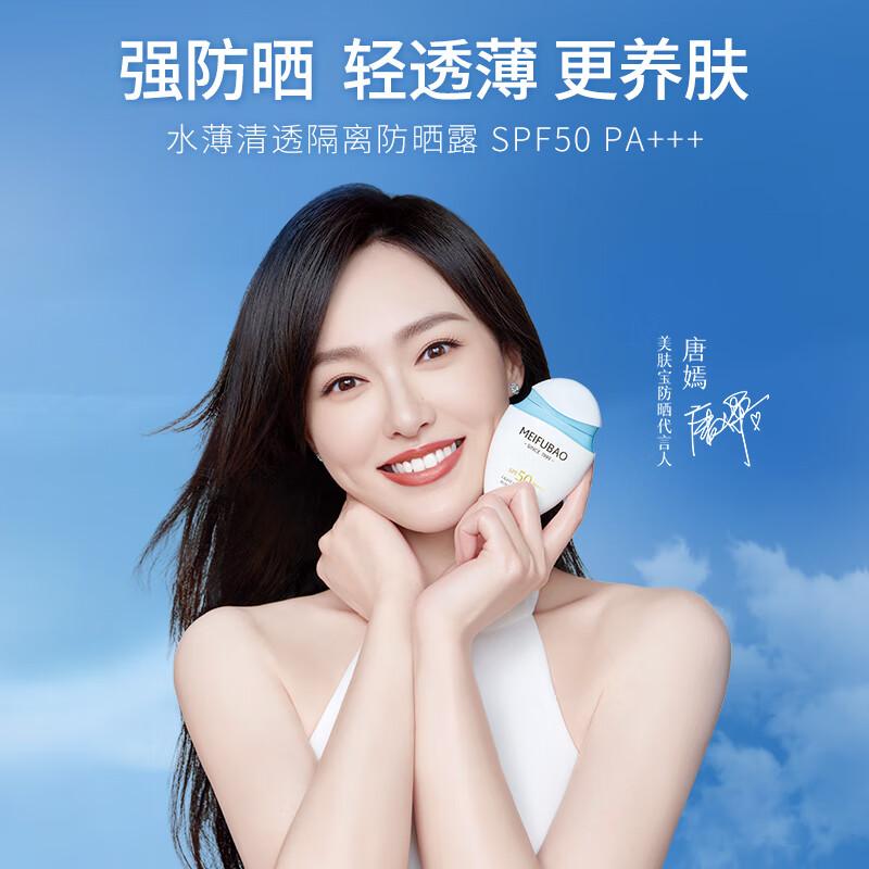 轻薄透气防水防汗提亮防晒霜,防晒高肤感好的防晒霜