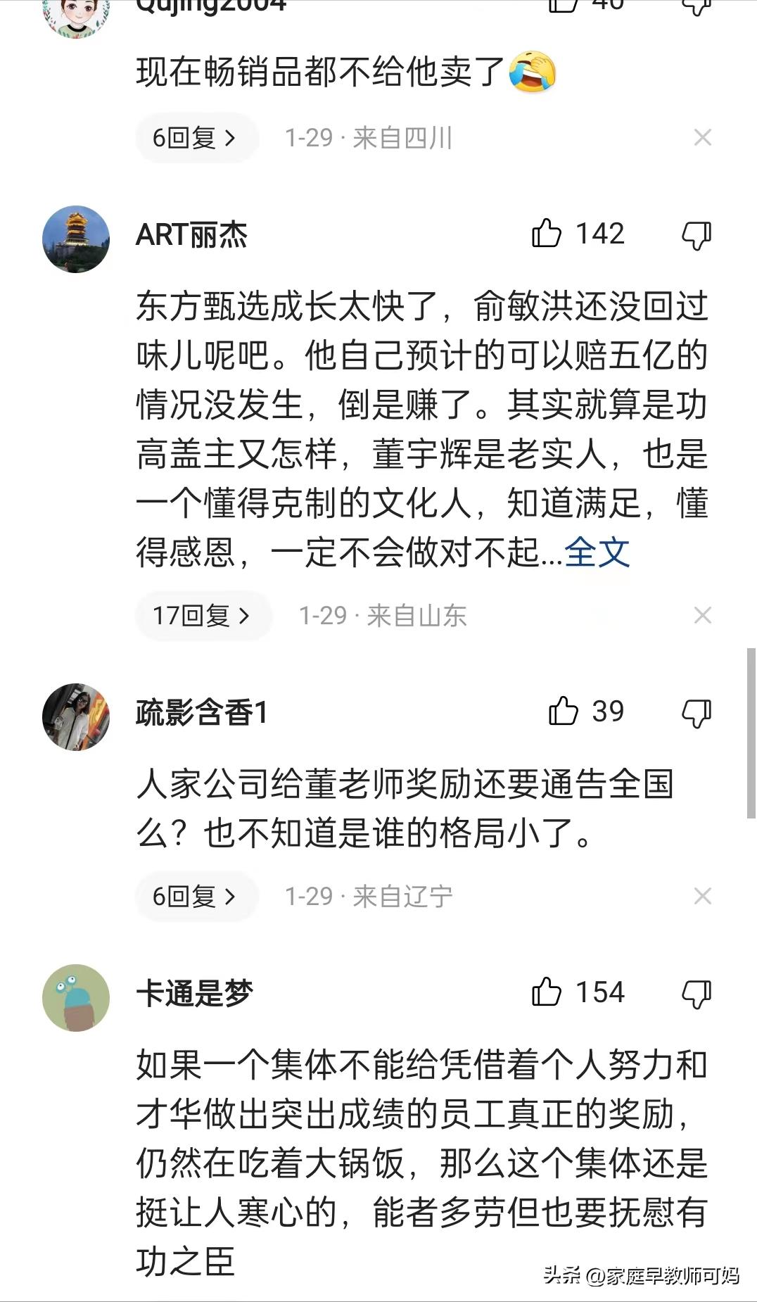 东方甄选低估董宇辉的市场影响力,东方甄选董宇辉带来的市值变化