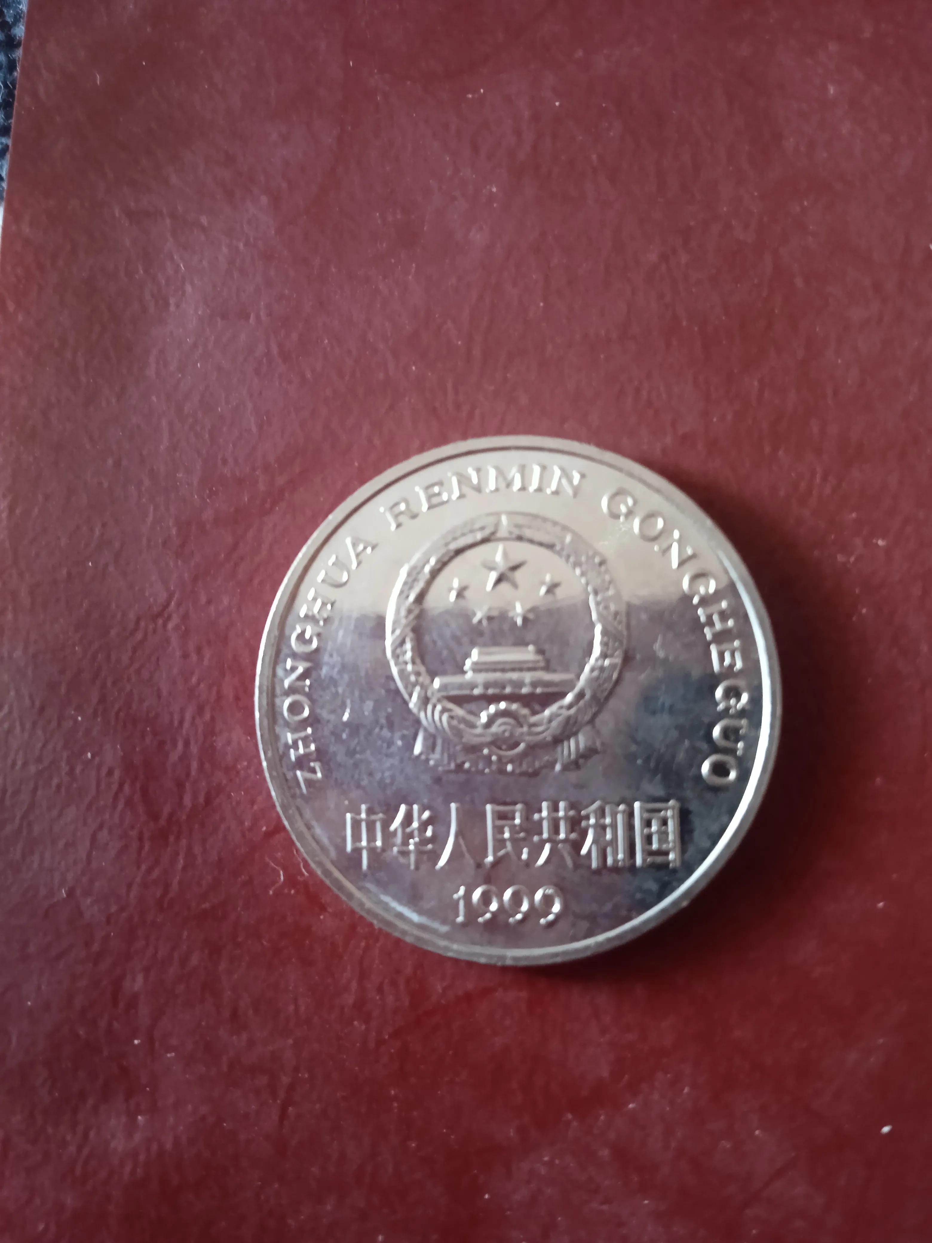 邮币鉴赏集藏,钱币邮品专场