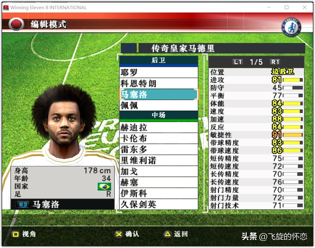 2023年足球新年礼物,2024新年实况足球连锁礼包