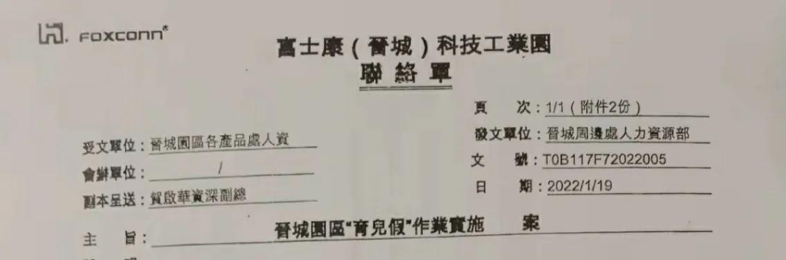 富士康工厂福利,富士康今年发什么福利