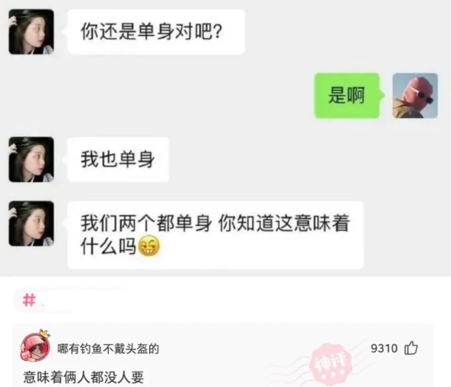 骨灰级神回复笑到肚子痛,评论区经典神回复笑到肚子抽筋