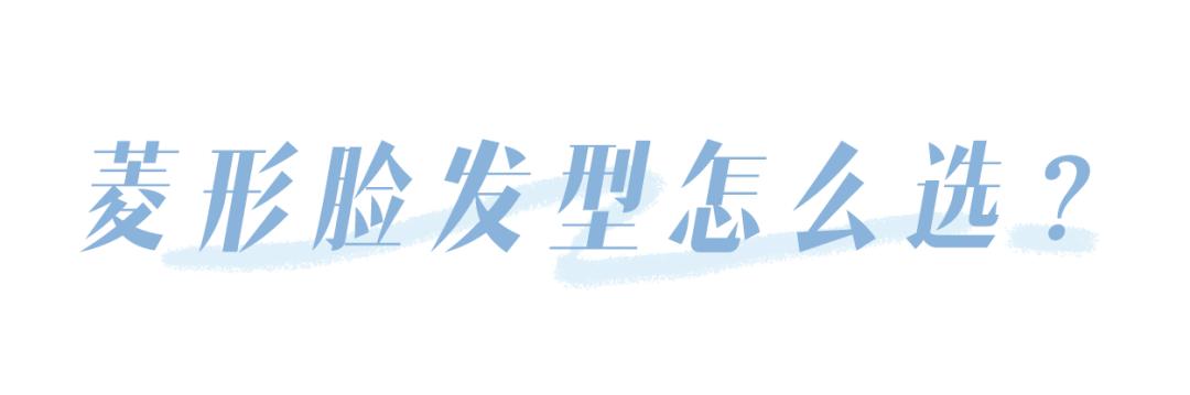 适合脸小流行的发型,今年新出这4款发型洋气又显脸小