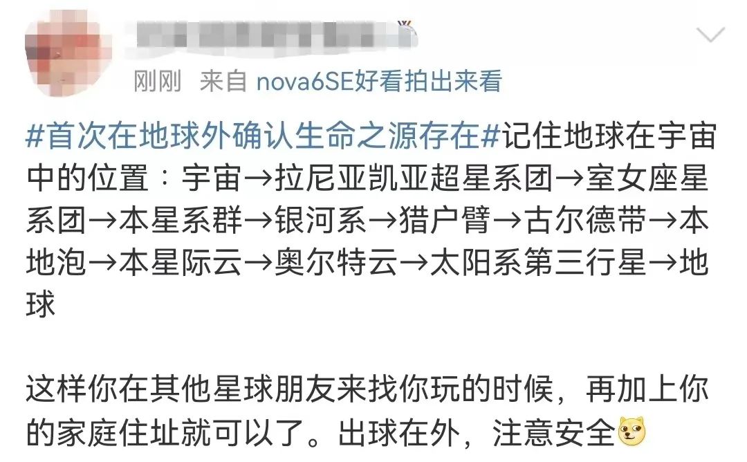 热搜第一！真有外星人？网友：找对象范围又扩大了