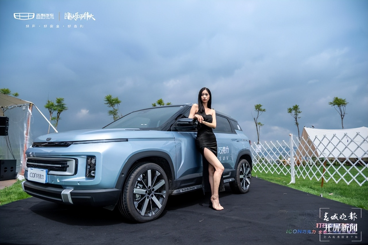 吉利icon巧克力新能源suv,2022新款吉利icon巧克力试驾