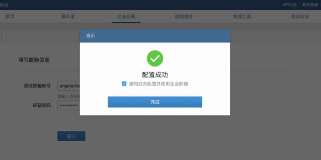 企业微信邮箱域名怎么更改,企业微信怎么取消同步工作邮箱