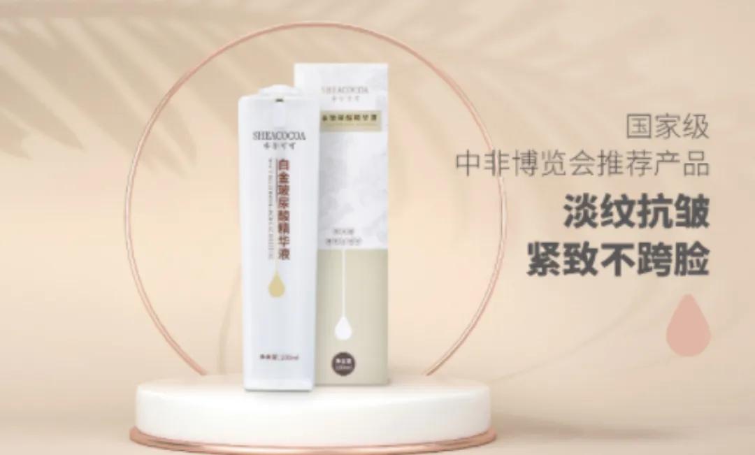 希尔可可乳木果护肤精华油,希尔可可白金霜