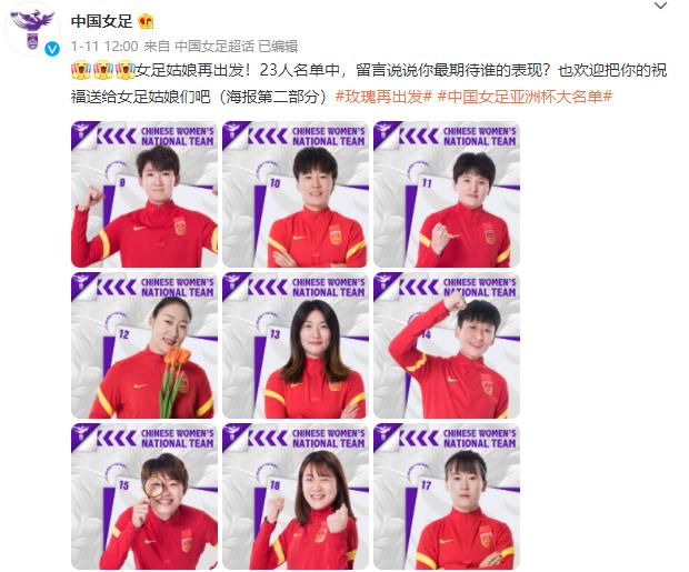 女足亚洲杯中国夺冠海报,女足赢球海报