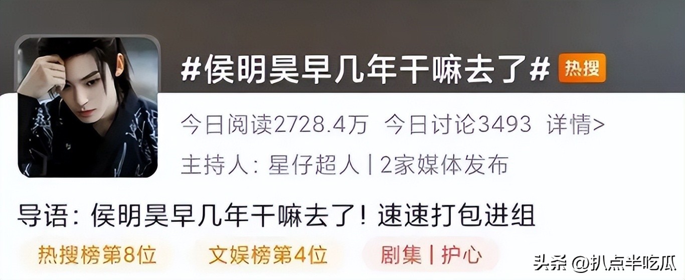 异人之下侯明昊饰结局,异人之下侯明昊被调戏