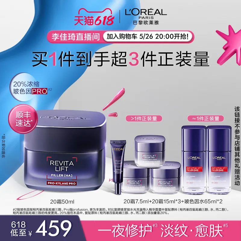 李佳琦618美妆节直播的预告单,李佳琦618直播预售清单