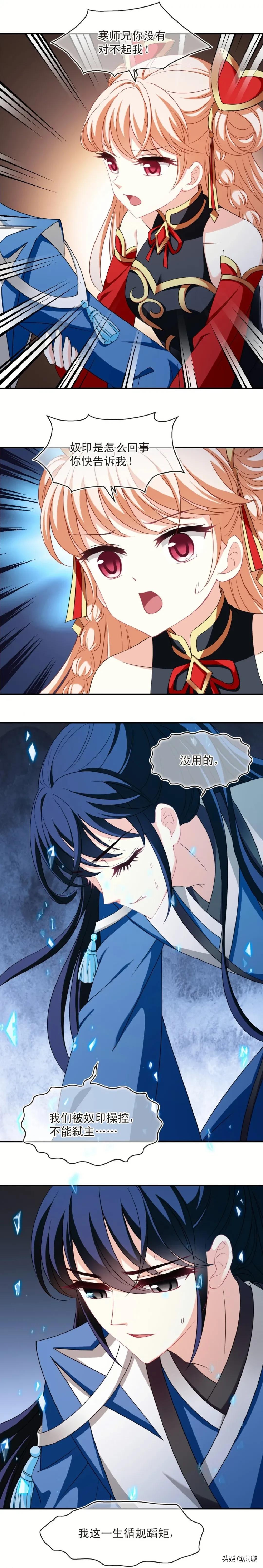 风起苍岚第一季336话,风起苍岚第一季333话