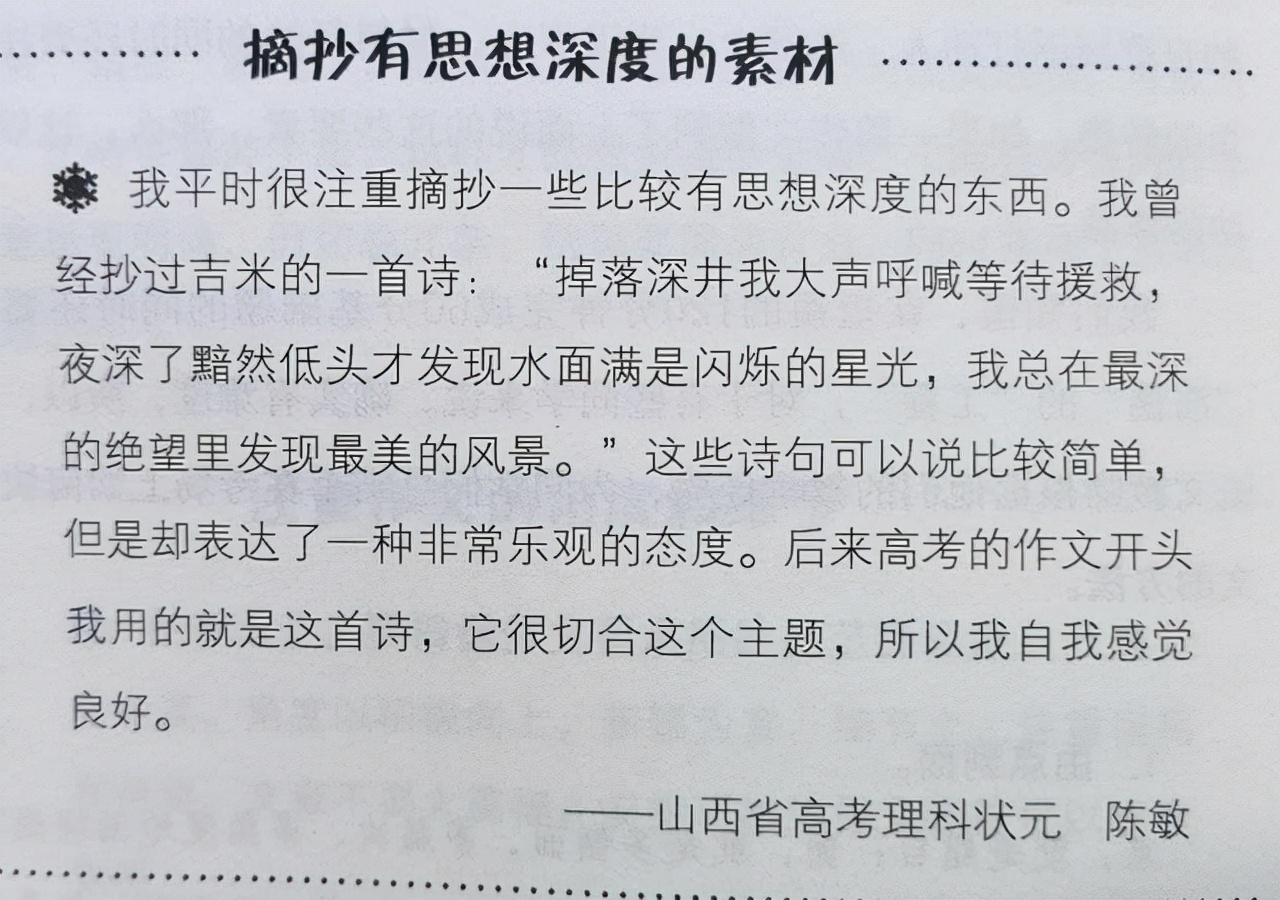 语文学习有窍门,快速提高语文能力捷径