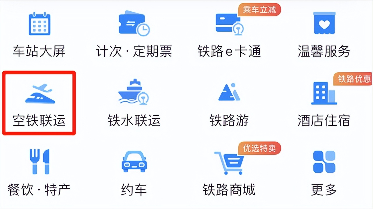 12306火车票最晚几点买,12306买的火车票怎么退