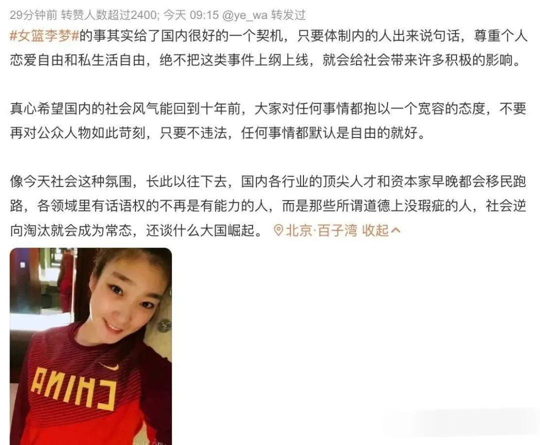 曝女篮李梦已和张隆领证,曝女篮李梦插足张隆婚姻