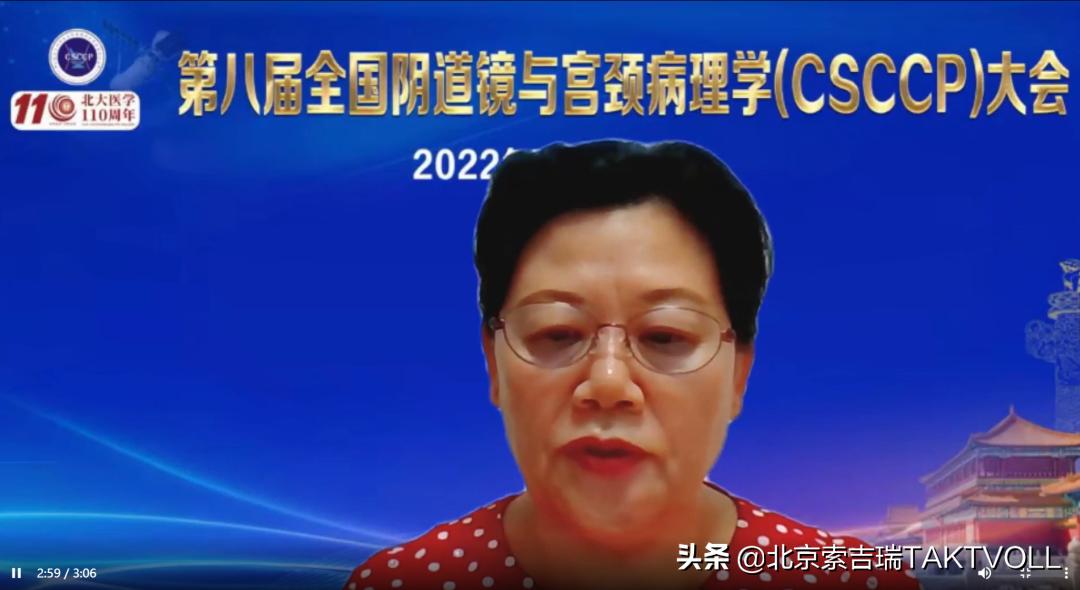 推进下生殖道病变的精细化管理——第八届CSCCP大会在京开幕