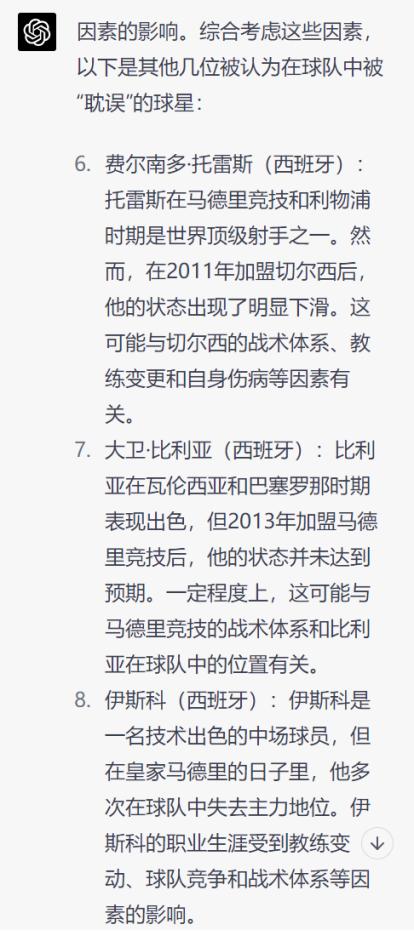 chatgpt足坛历史最佳battle,chatgpt评选足坛史上最佳阵容