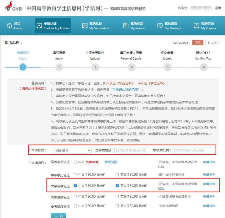 学信网上的学位认证报告怎么下载,学信网学位认证报告怎么弄2021
